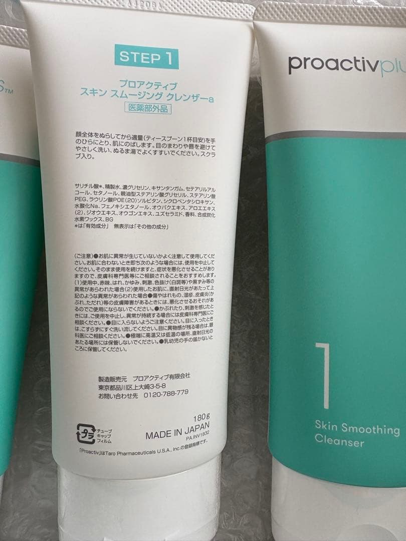 proactivplusスキンスムージングクレンザー 4本、ニキビクリーム