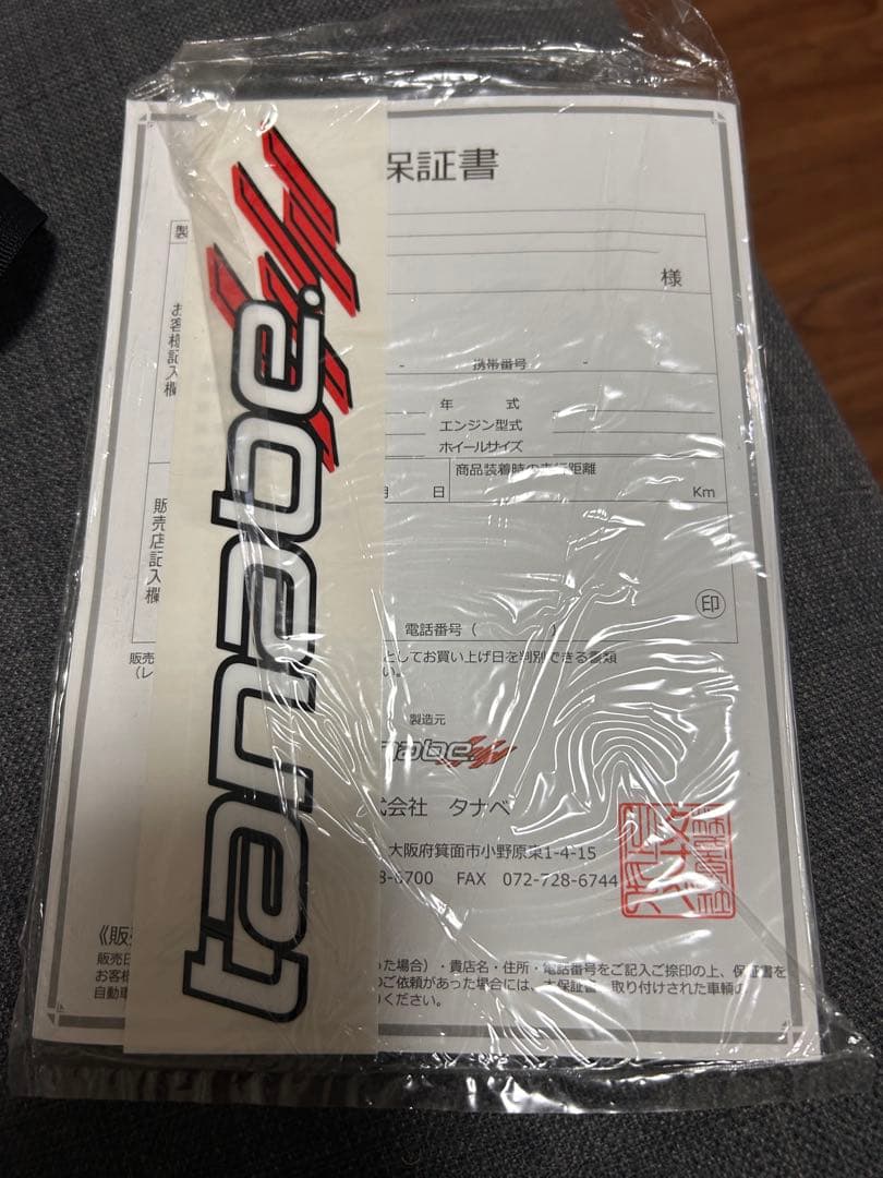 タナベリフトアップスプリング サステック UP2 10 DA17WUKスズキ