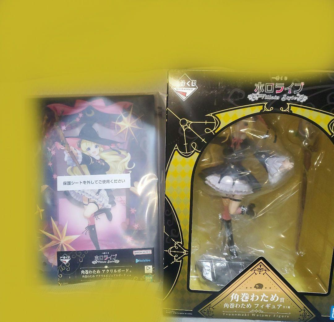一番くじ　ホロライブ　ヴィランスタイル　角巻わため＆アクリルボード