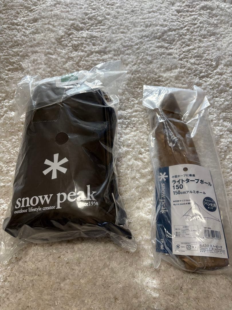スノーピーク ライトタープとポール1人用