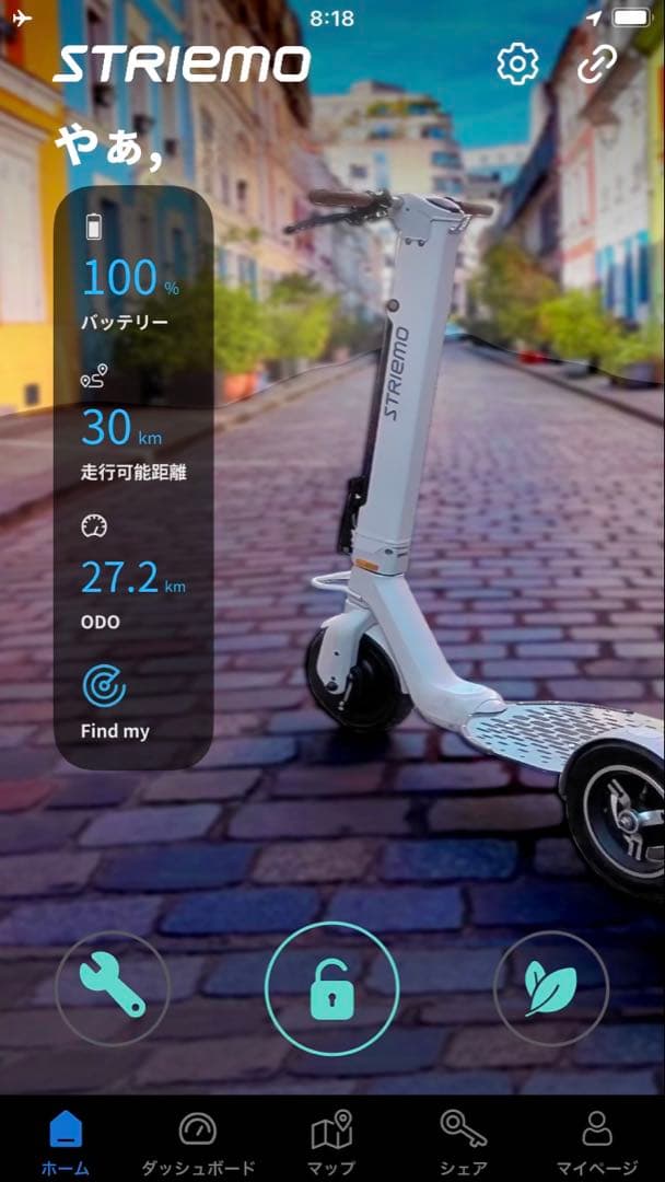 STRIEMO ストリーモ S01JT 電動 公道走行可 初回抽選モデル 3輪