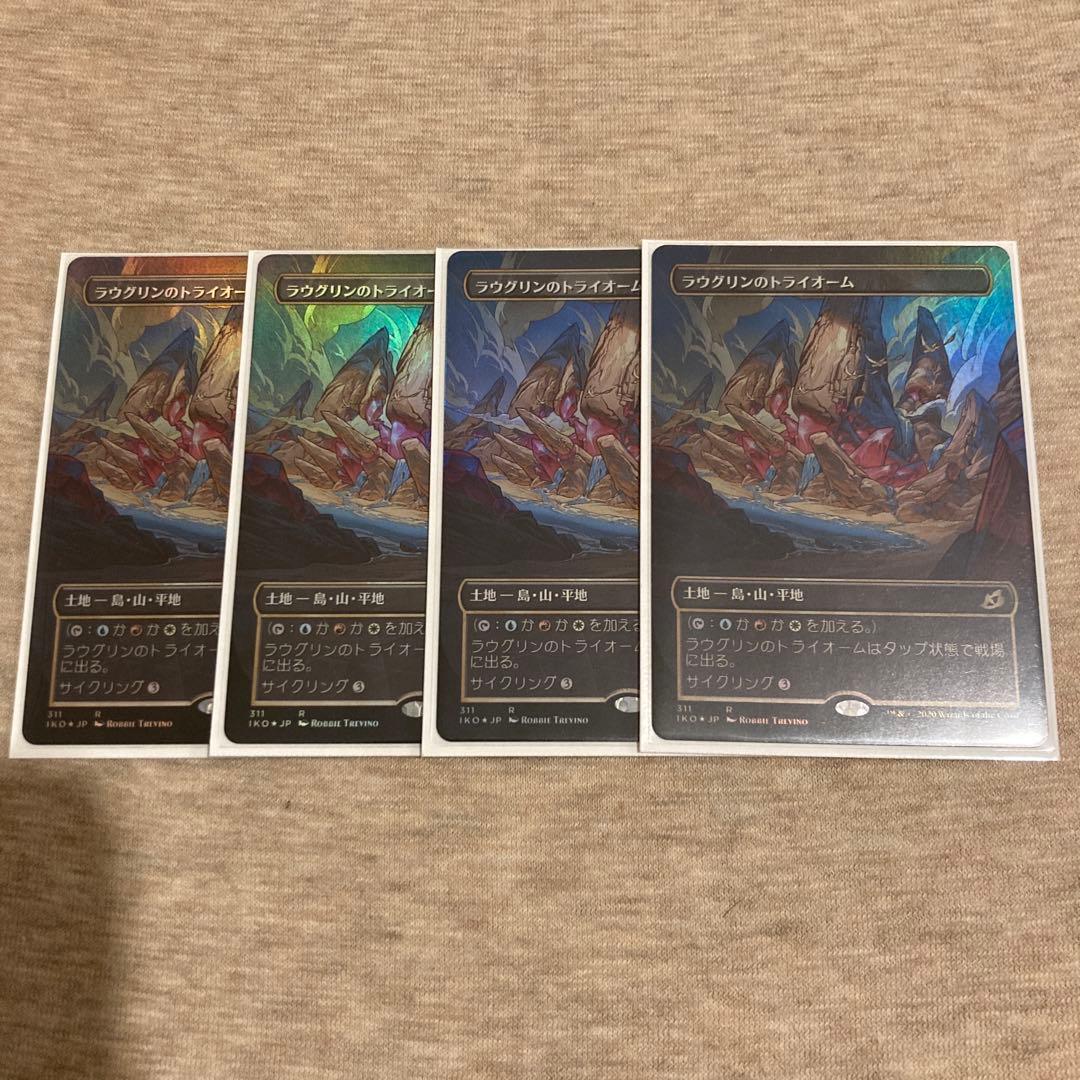 ラヴグリンのトライオーム foil  拡張　ショーケース  4枚　通常パック版