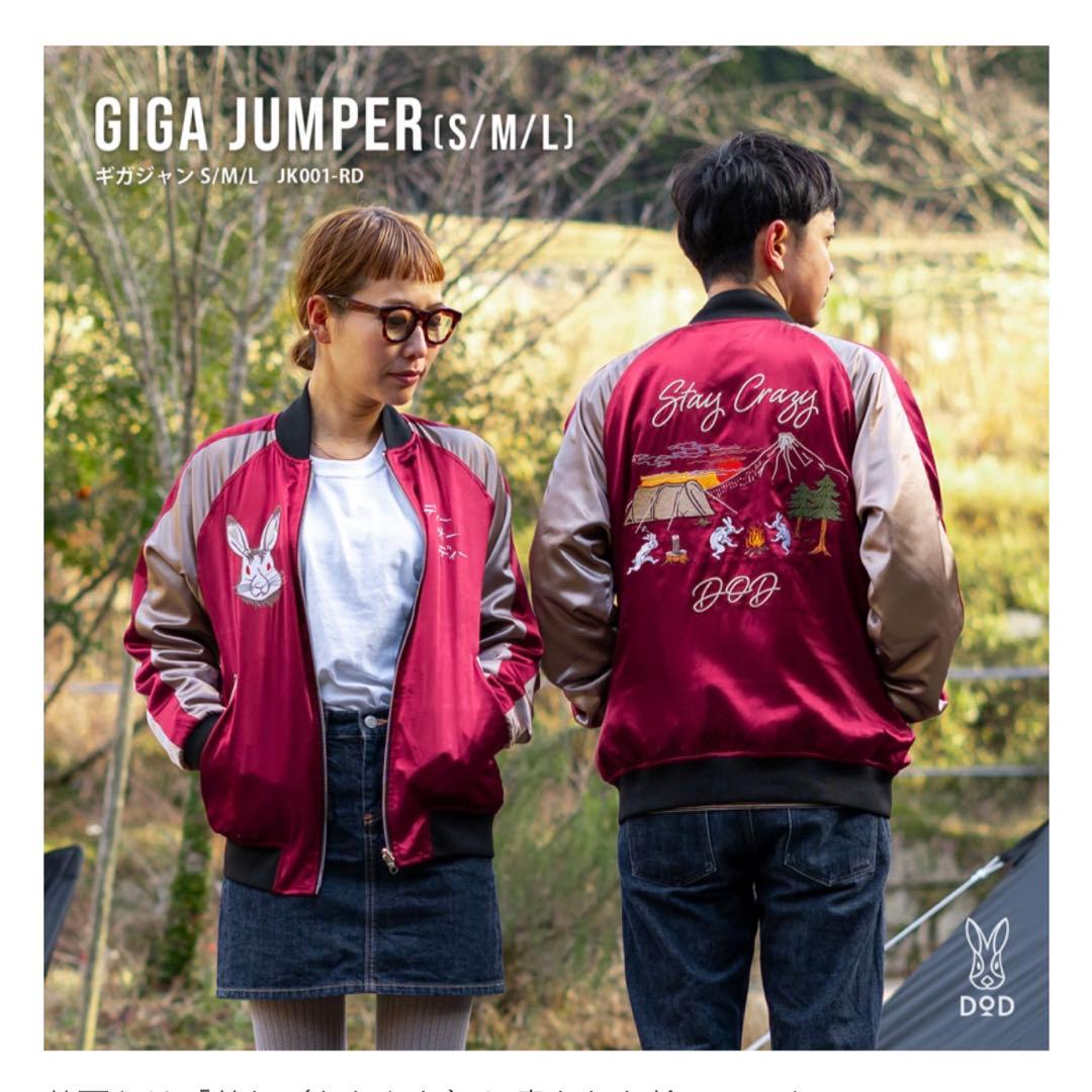 DoDディーオーディーギガジャンSサイズレッド赤スカジャンリバーシブル黒ブラック