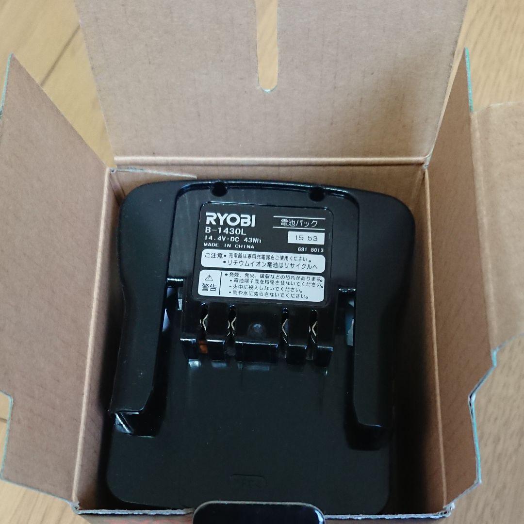 RYOBI 充電式ブロワ BBL-140 フルセット仕様