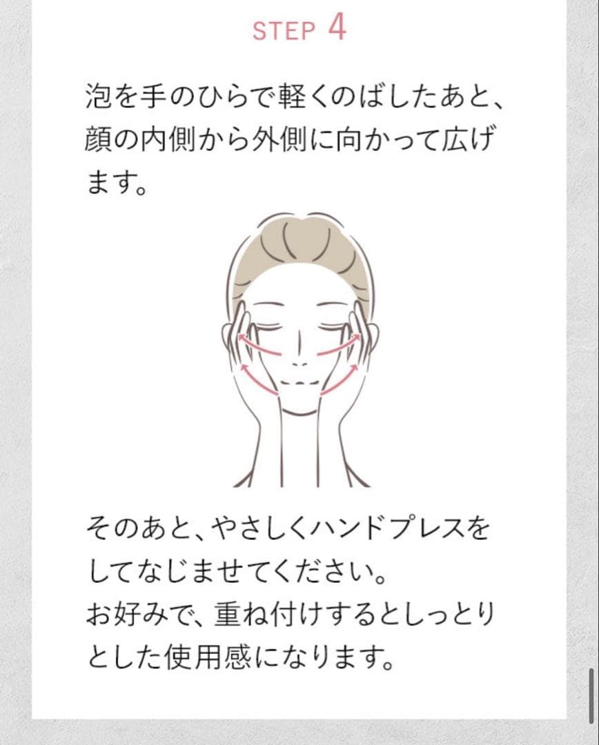 北の快適工房 FLASHWA/HACKTICKスティックファンデーション