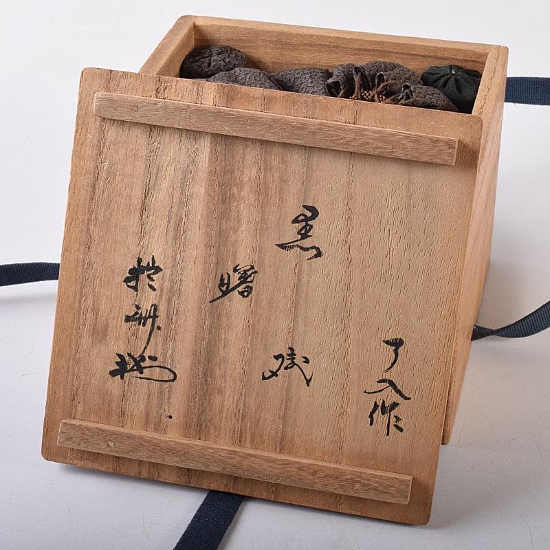 M5 　楽吉左衛門　九代了入作　黒楽茶碗　銘「曙」　極め箱　M　R8071