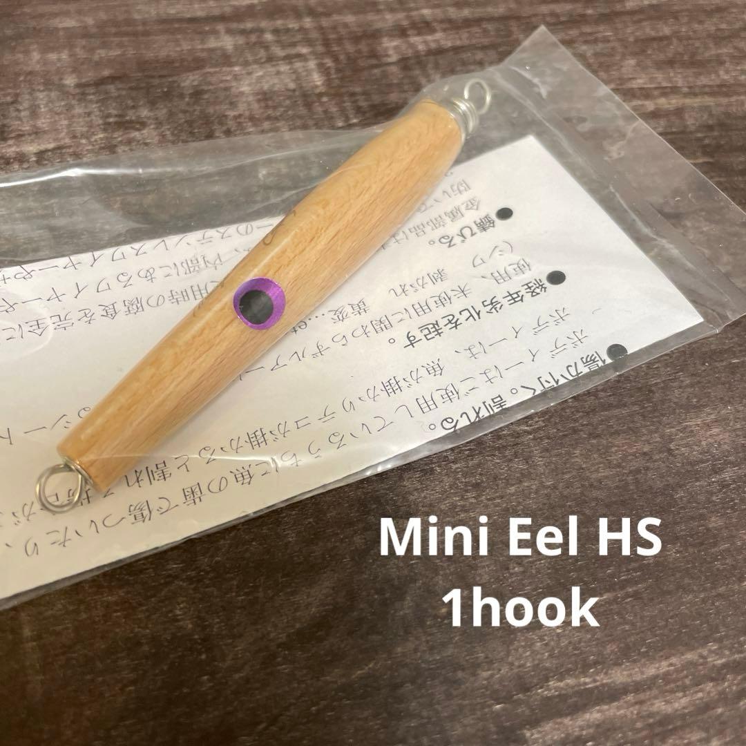 ミニイール HS 1フック オールウッド カーペンター G717