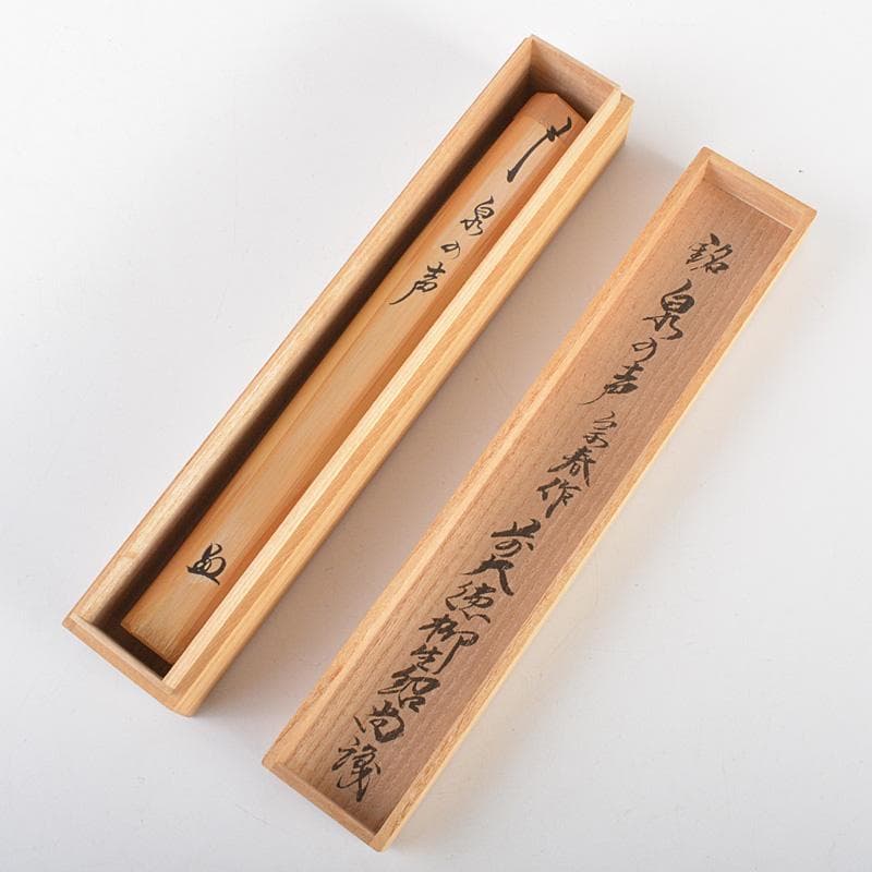 茶道具　宗春作　茶杓　銘「泉の声」　前大徳　柳生紹尚書付　共筒共箱　C　6611