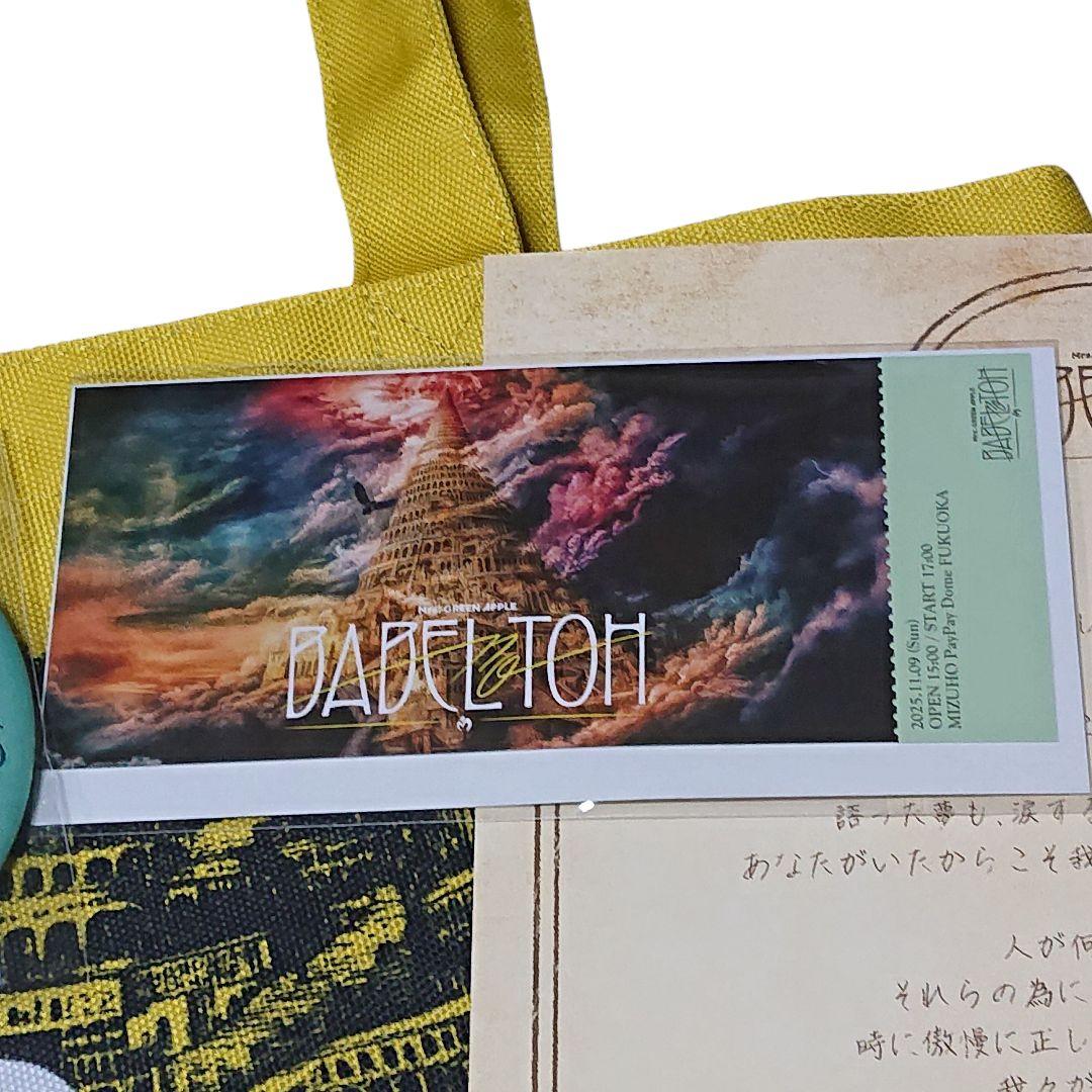Mrs. Green Apple バベルの塔 福岡公演 リンゴジャムシート特典