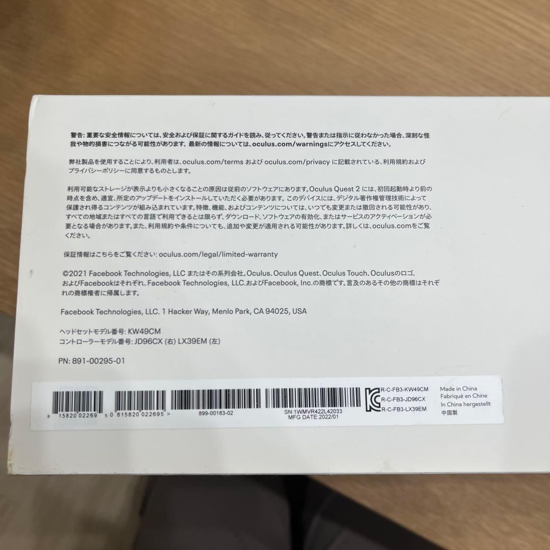 《Tsutomu専用》 QUEST2