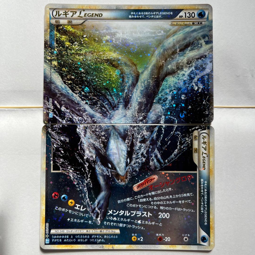 ③ルギアLEGEND【☆】{029/070+030/070} [その他]