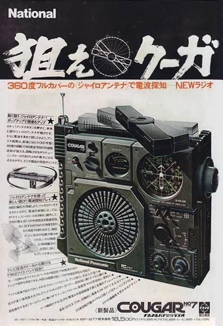 National Panasonic COUGAR（クーガー）マルチバンドラジオ