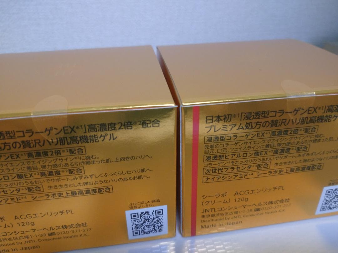 ドクターシーラボアクアコラーゲンゲルエンリッチリフトEXプラセンタ120g　2個