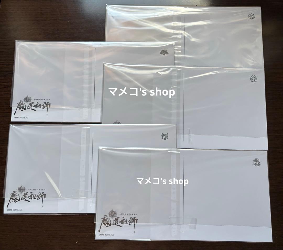 魔道祖師 五周年記念展 カフェ連動施策特典 回遊施策 大判ポストカード全5種