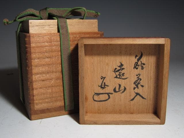 ○古萩茶入「遠山」裏千家六代 六閑斎花押 淡々斎追書 二重箱 替え仕覆k541