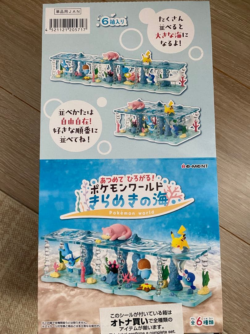 ポケモン　リーメント　きらめきの海　コンプリート　未開封