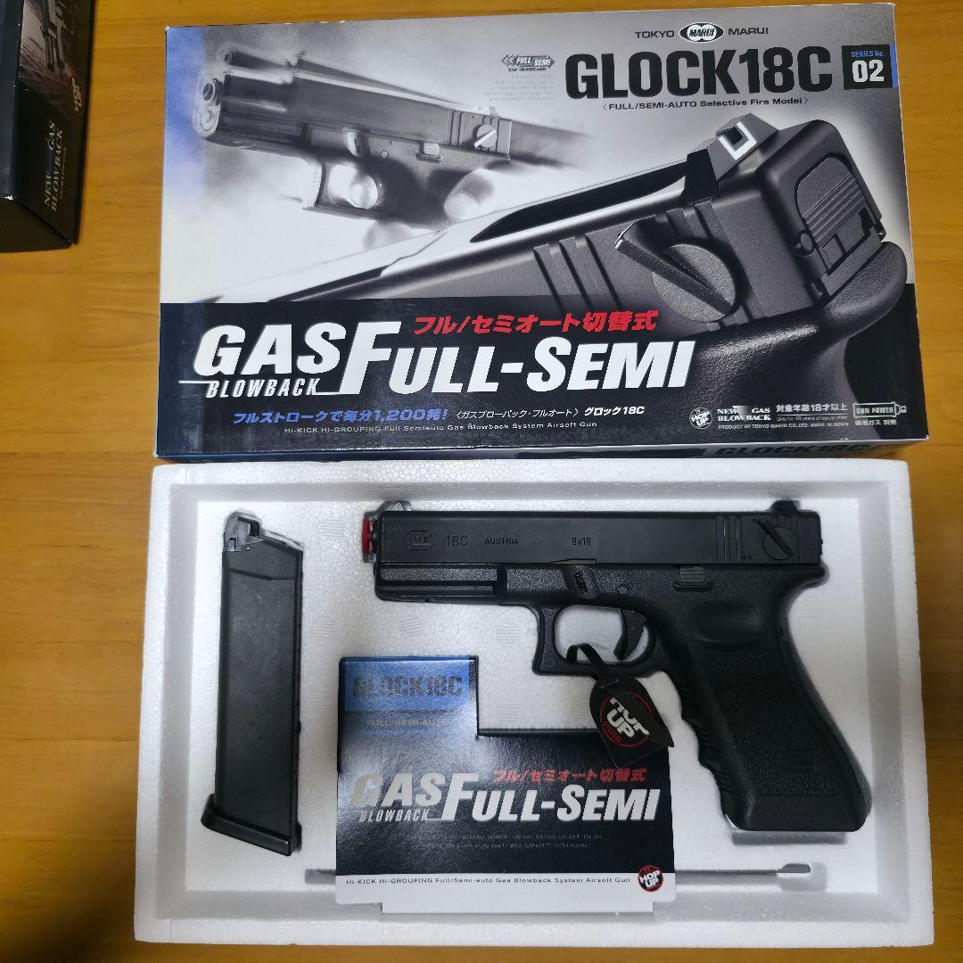 東京マルイ グロック18C フル/セミオート切替式