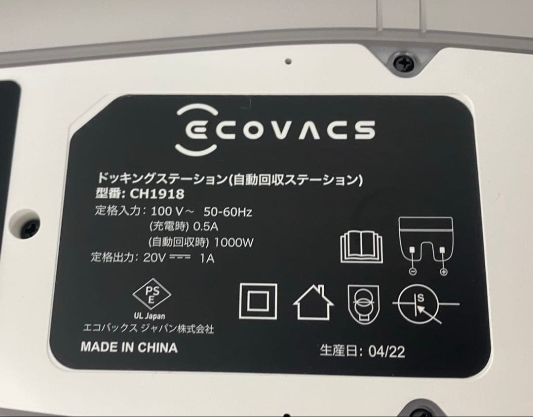 ECOVACS エコバックス ロボット掃除機 DEEBOT N8+ 箱付き