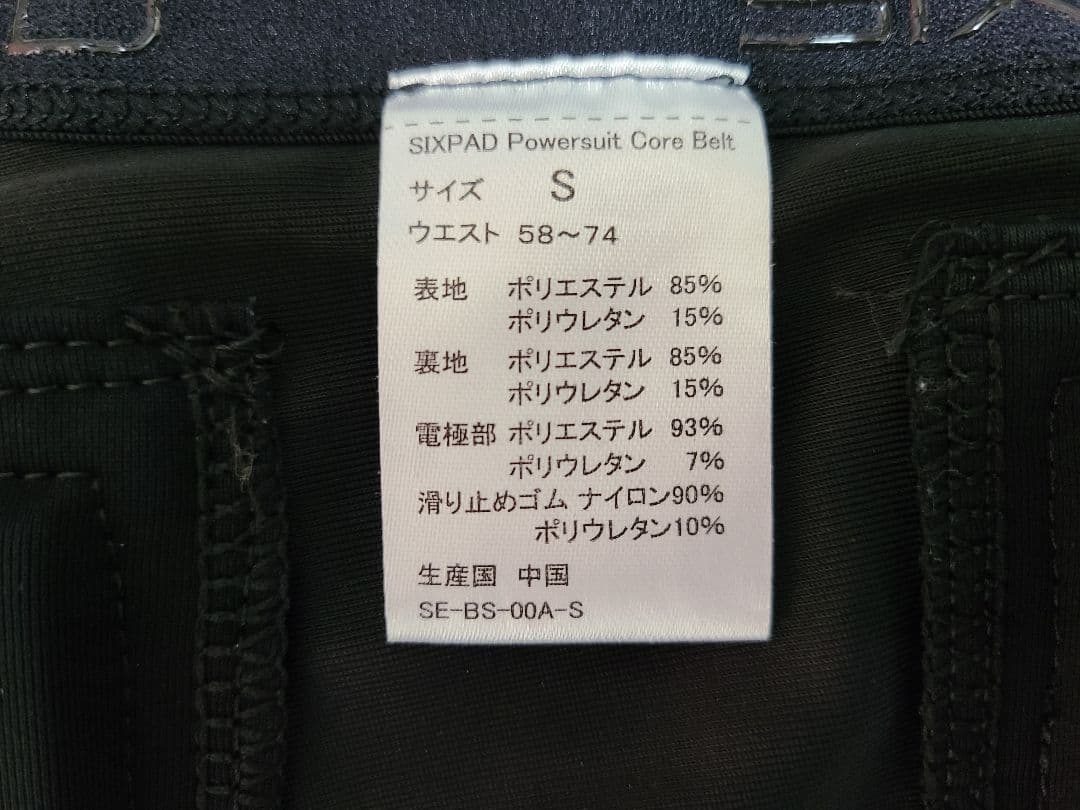 ★値引き中★SIXPAD Powersuit コアベルト