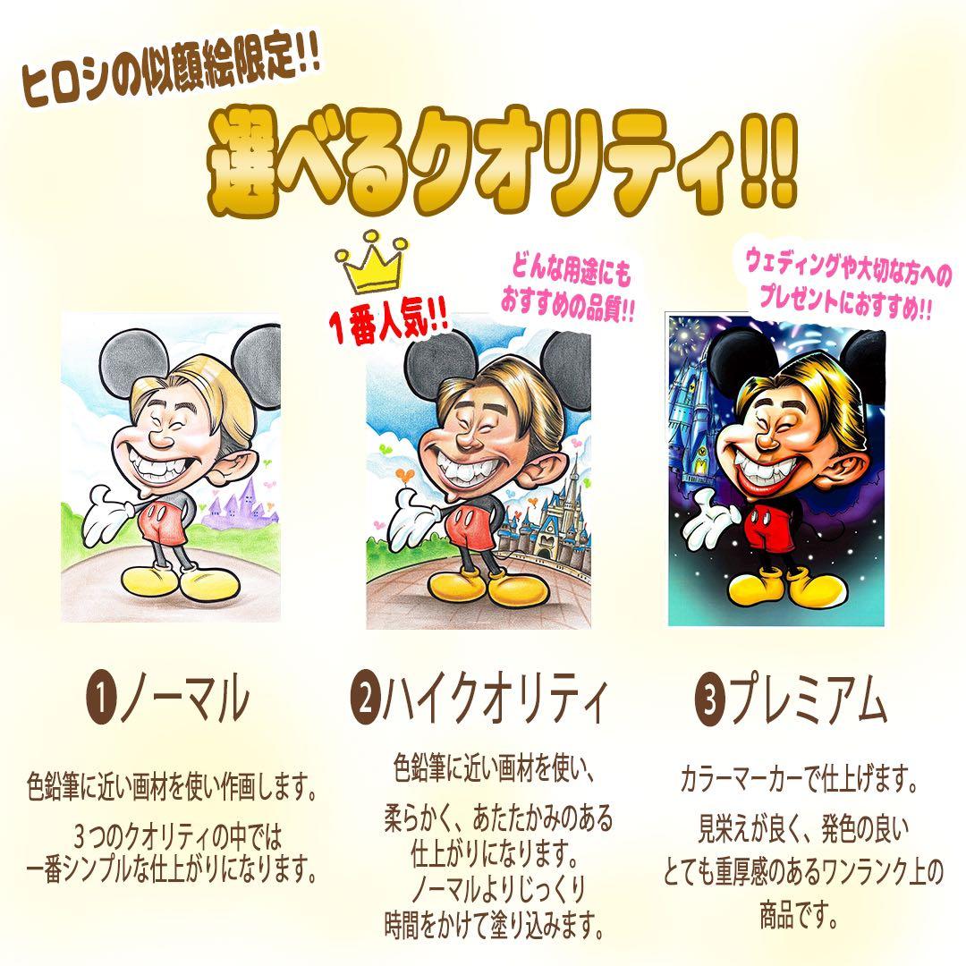 世界で1枚の手描きのオーダーメイド似顔絵★結婚式★和装ok★ご両親感謝の気持ち