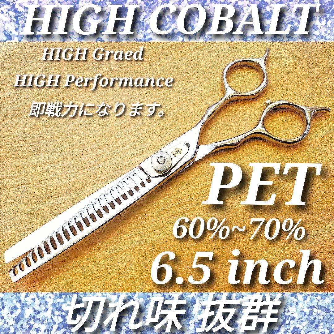 ブレンダーセニングシザーブレンディングトリミングトリマー犬ペット&ママミングも◎