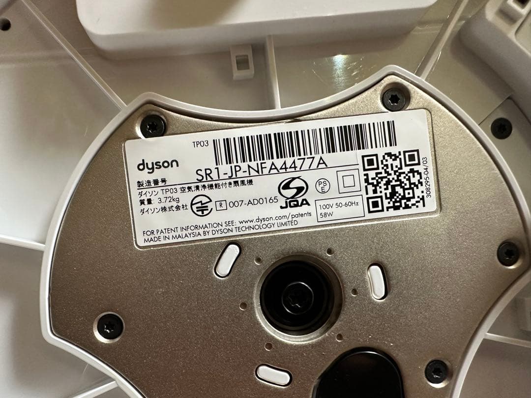 ダイソン Dyson TP03 空気清浄機能付き扇風機