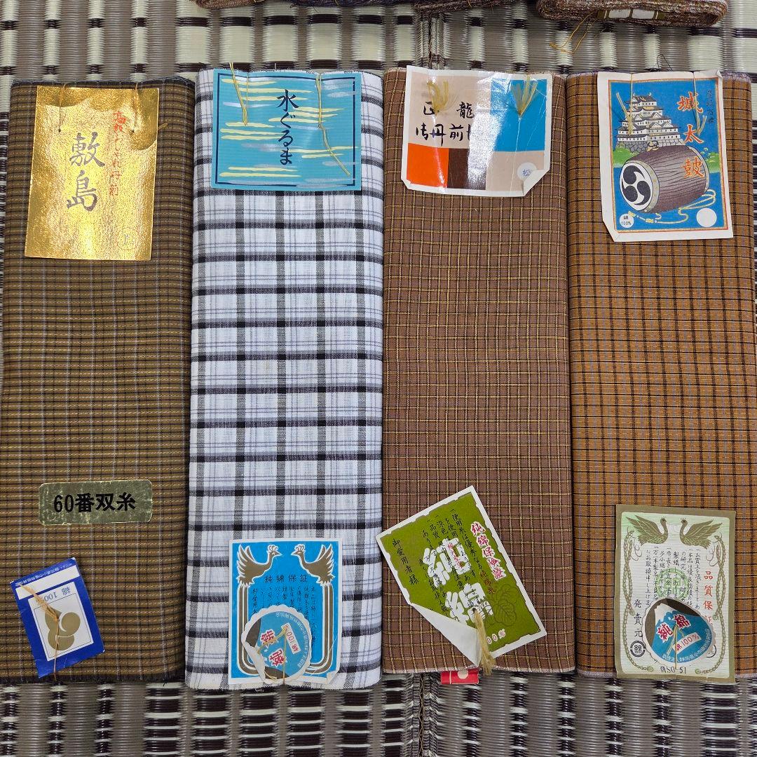 木綿 反物 14反 まとめ売り 格子　チェック柄 縞　茶　焦げ茶　丹前　まとめて