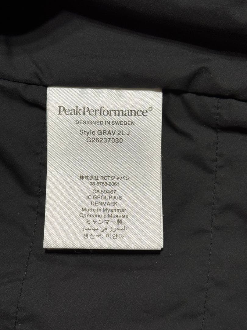 スキー PeakPerformance Gravity 2L Jacket