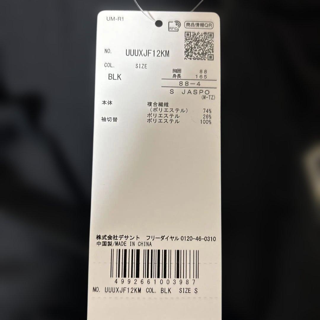 SC相模原2024シーズン選手着用ウォーミングアップジャージ