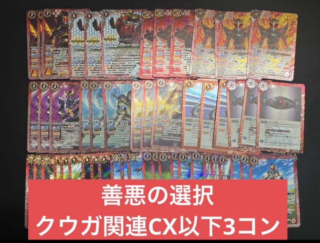 CB34 善悪の選択 仮面ライダー クウガ関連CX以下3コンセット ②
