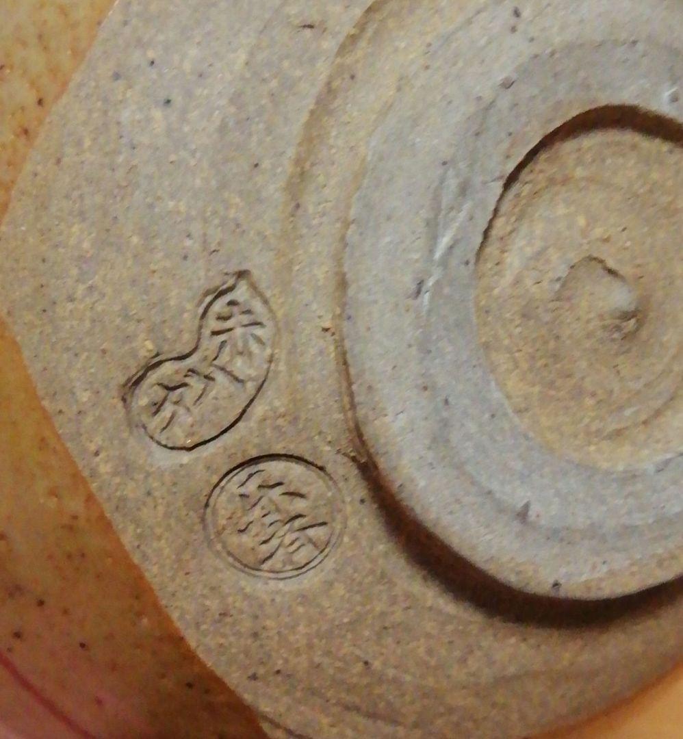 尾西楽斎作　赤膚焼　奈良絵　茶碗　共箱　共布　略歴付　茶道具