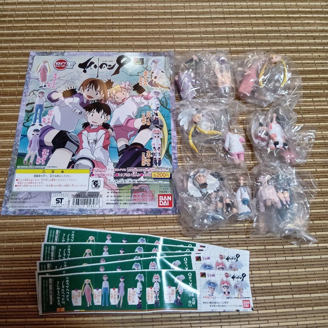 【未開封】エイリアン9 HGIF 全6種フルコンプ ALIEN NINE+台紙