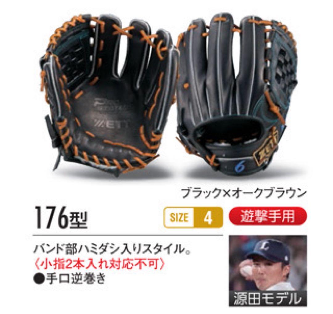 【最高級】プロステイタス 軟式オーダーグラブ（内野手用）