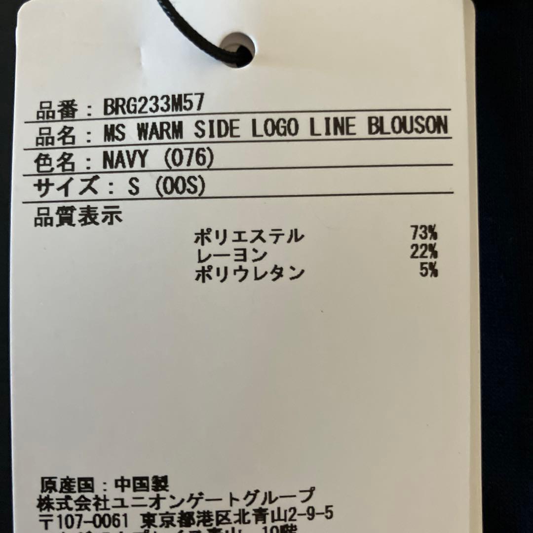 【新品】WARM SIDE LOGO LINE 上下セット Ｓサイズ