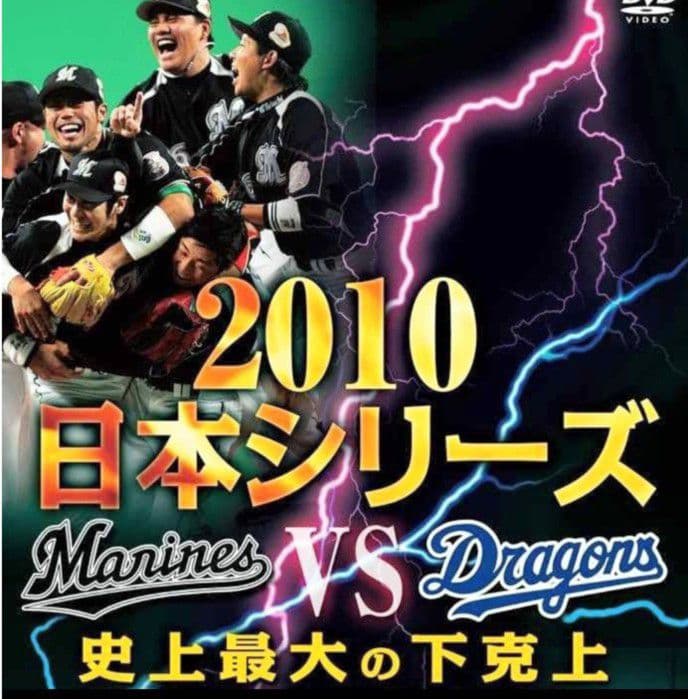 【当時物】千葉　ロッテ　マリーンズ　成瀬　ビジター　ユニフォーム　デサント　M