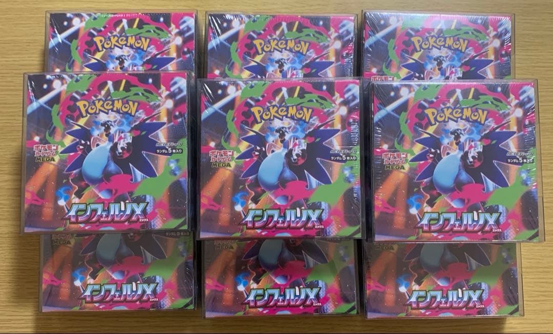 ポケカ インフェルノX 未開封 BOX シュリンク付き 9BOXセット
