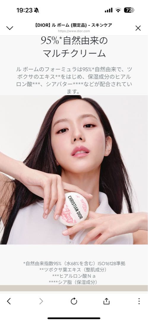 DIOR ルボーム　限定商品　ディオール　新品未使用