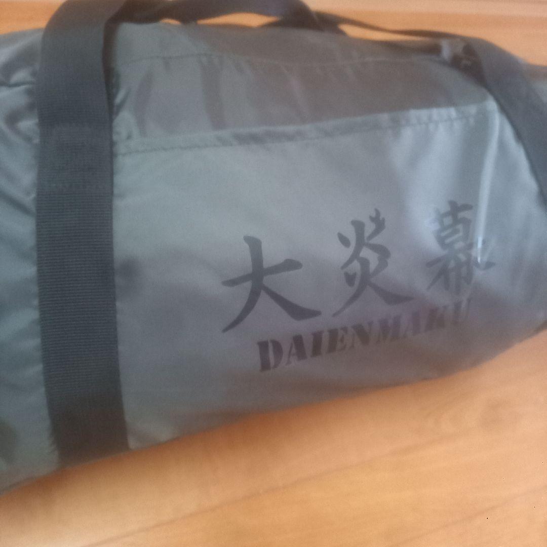 【値下げ！】 大炎幕　テンマクデザイン　初期モデル　インナー付属