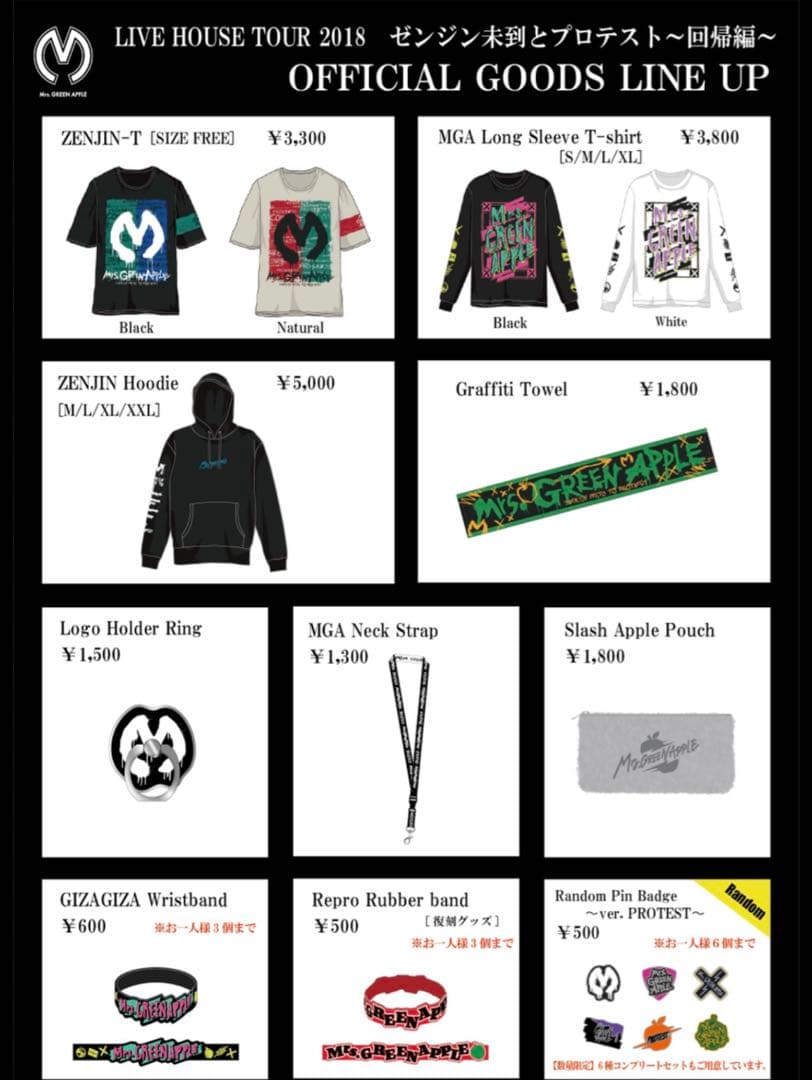 匿名Mrs.GREENAPPLE 2018ゼンジン未到とプロテストピンバッジ3つ