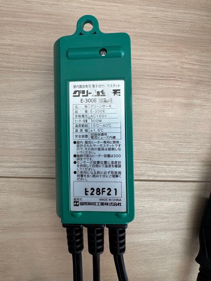 昭和精機工業 パネルヒーター 250W SPE-250 Eサーモ付き