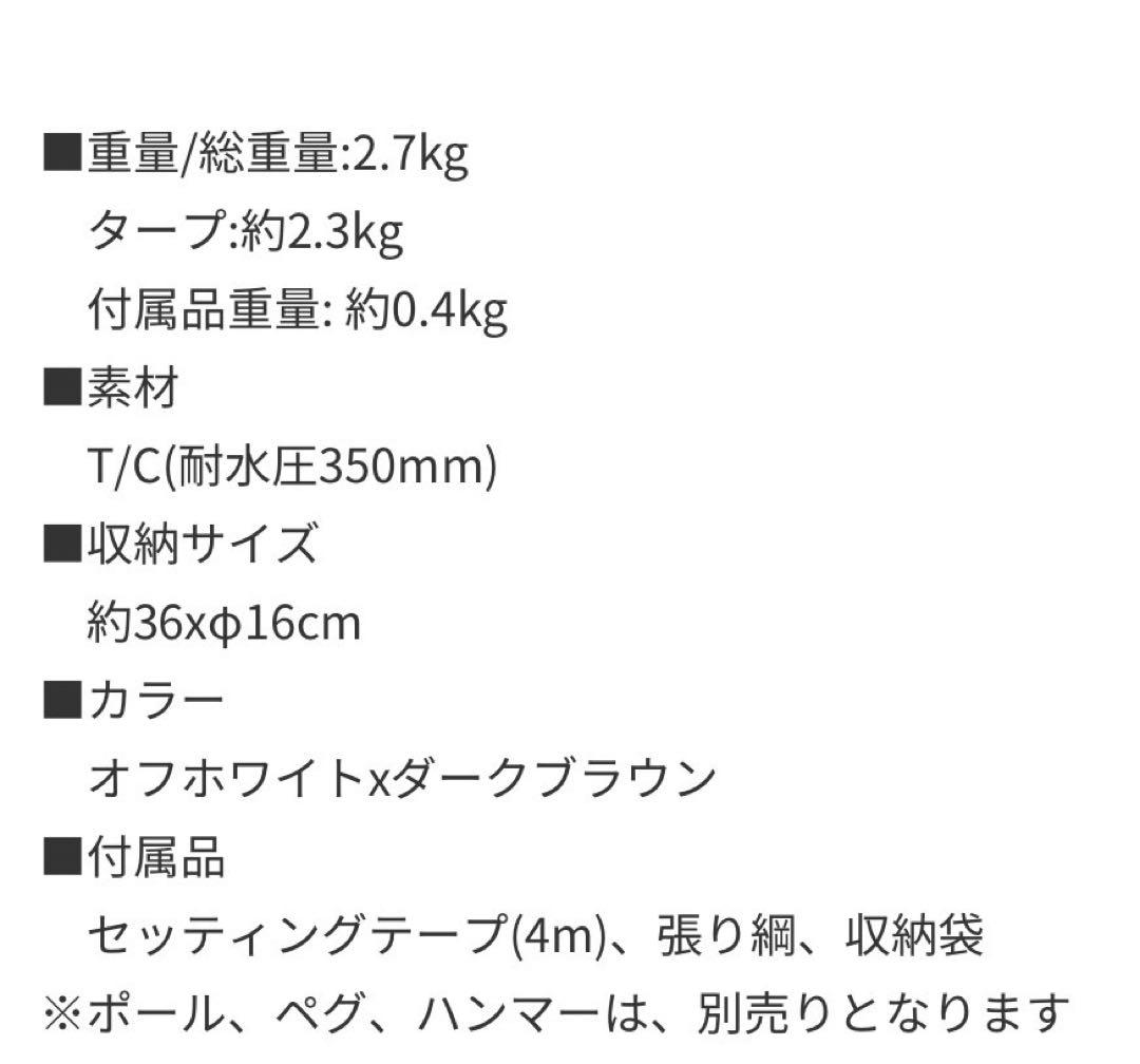Ogawa システムタープ　Penta4×4T/C