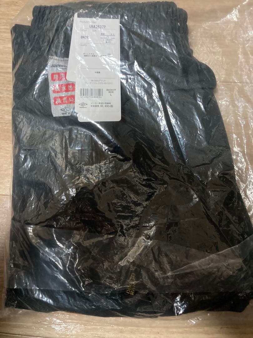 アンブロ　上下　Lサイズ 未開封品