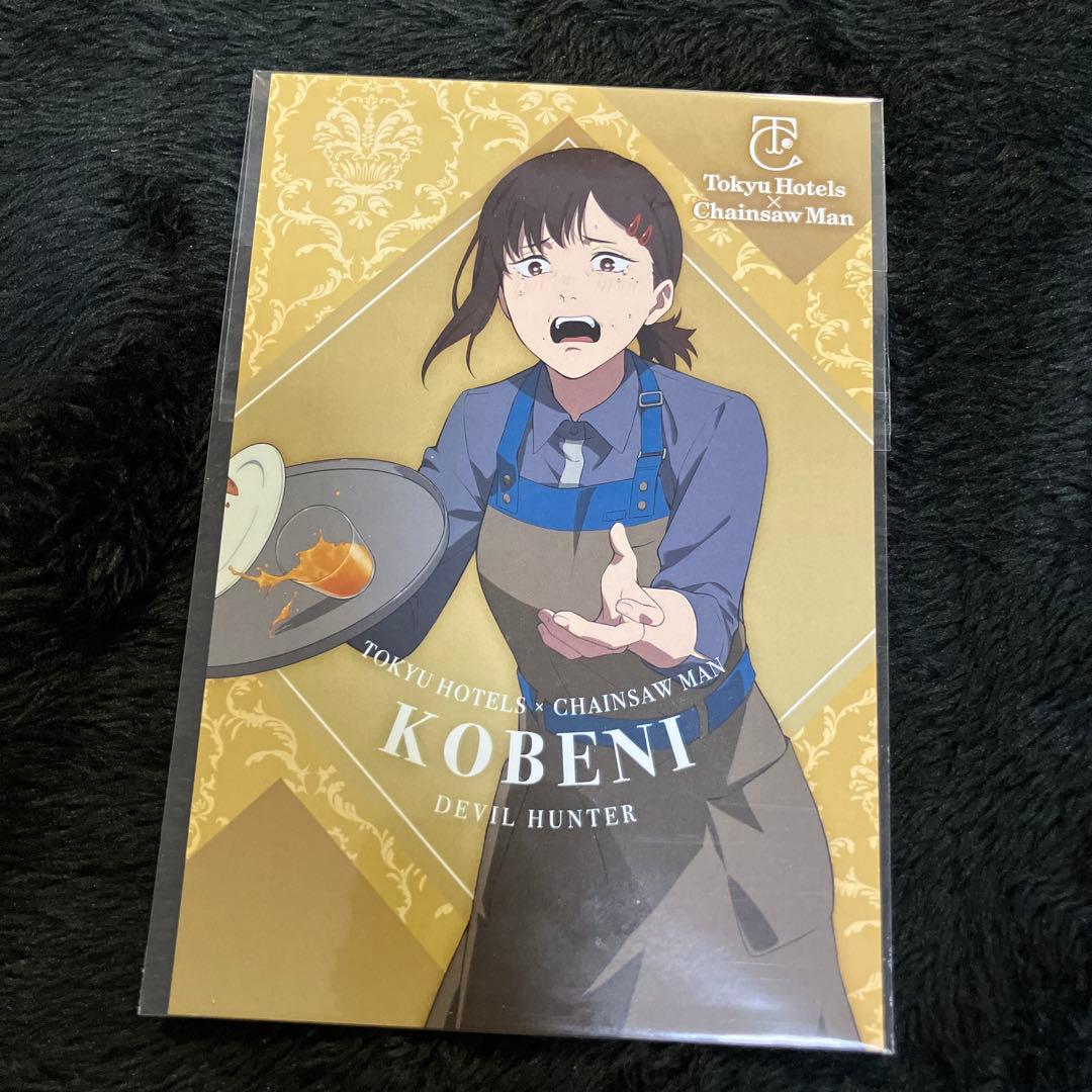 チェンソーマン×東急ホテルズ　ポストカード　コベニ