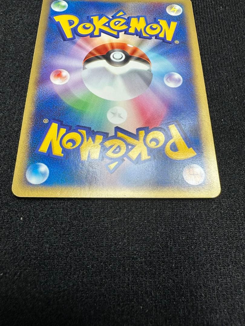 ピカチュウ HP50 トレーディングカード