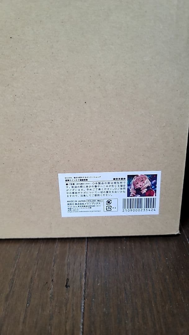 ピロ水 鐘堂英麗奈 バレンタイン 直筆サイン入り複製原画