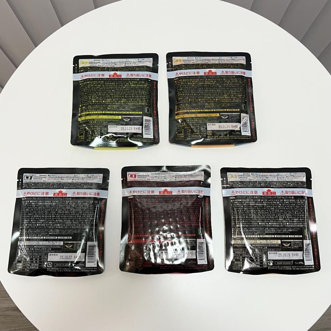 【 新品 】エステプロラボ ファストプロミール 40食セット