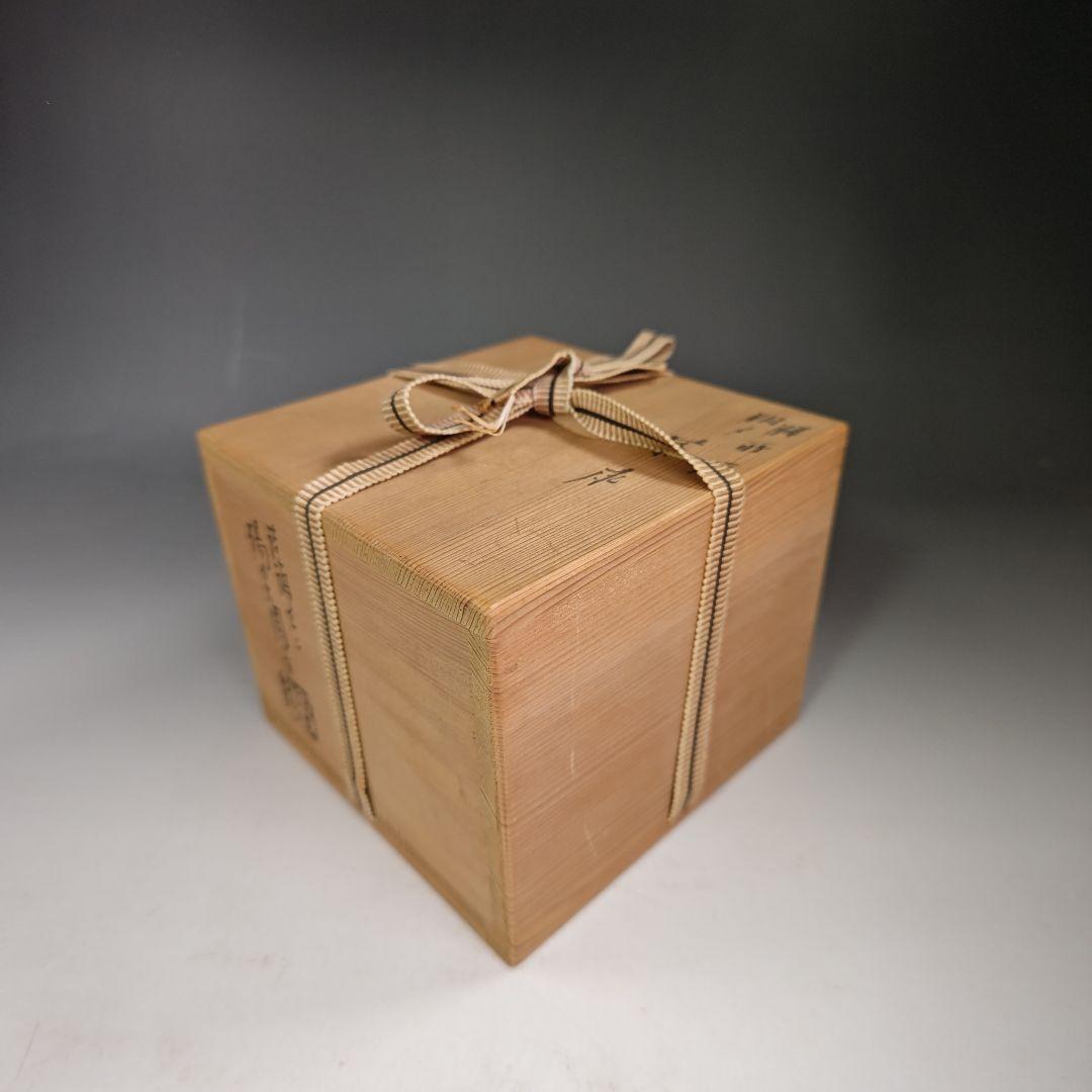 イ359 茶碗『膳所焼胴〆茶碗　共箱』『淡海ぜぜ　陽炎園造』抹茶碗　茶道具