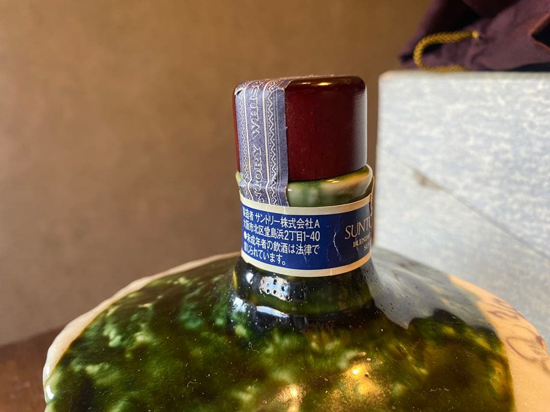 特製ウィスキー　織部梅文沓茶碗形徳利　【箱付き】