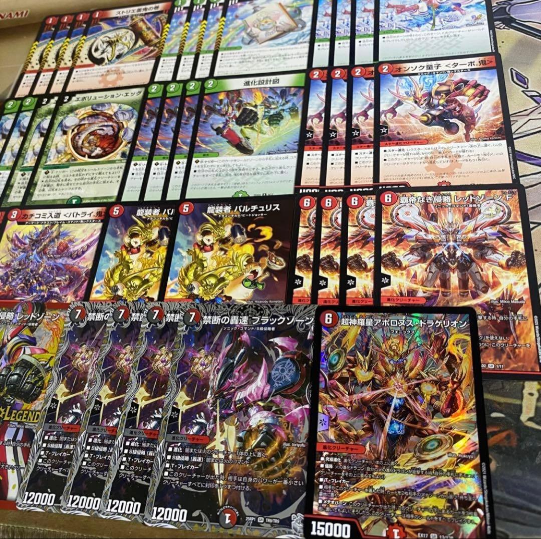 【けい@プロフ必読！】赤緑アポロデッキ