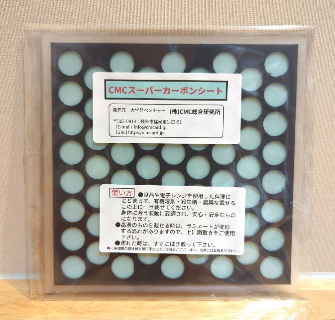 CMCスーパーカーボンシート CMC総合研究所 CMCカーボンマイクロコイル